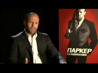 Джейсон Стетхем о Федоре Емельяненко
